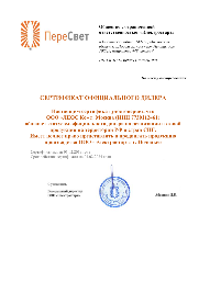 ООО "Электростарт"