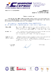 ООО "Торговый Дом "Уником-Сервис"