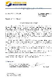 ДМТО ФЛ КОО «СТЕНМИКС ХОЛДИНГ ЛИМИТЕД»