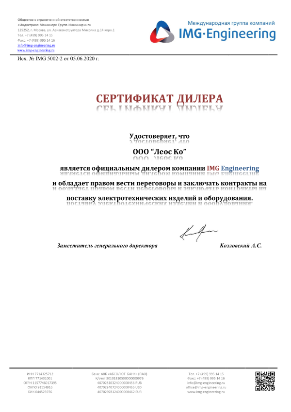 IMG Engineering